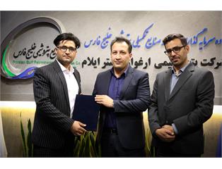 معارفه سرپرست روابط عمومی پتروشیمی ارغوان گستر ایلام