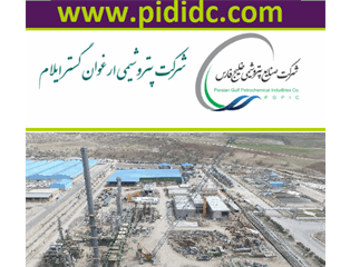 راه اندازی وب سایت رسمی شرکت پتروشیمی ارغوان گستر ایلام
