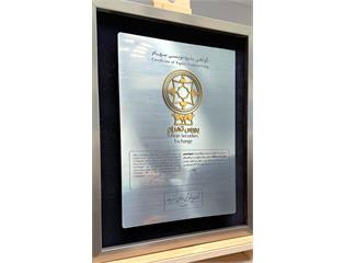 آیین پذیره نویسی پتروشیمی ارغوان‌گستر ایلام در بورس تهران