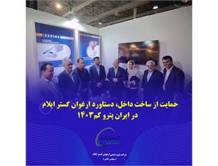 حمایت از ساخت داخل، دستاورد ارغوان‌گستر در ایران پتروکم ۱۴۰۳