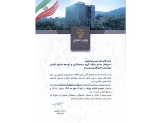 پذیره‌نویسی موفقیت‌آمیز پتروشیمی ارغوان‌گستر ایلام