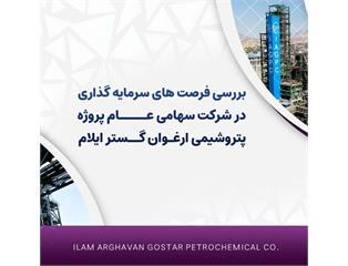 آدرس اینترنتی پخش زنده نشست بررسی فرصت‌های سرمایه‌گذاری